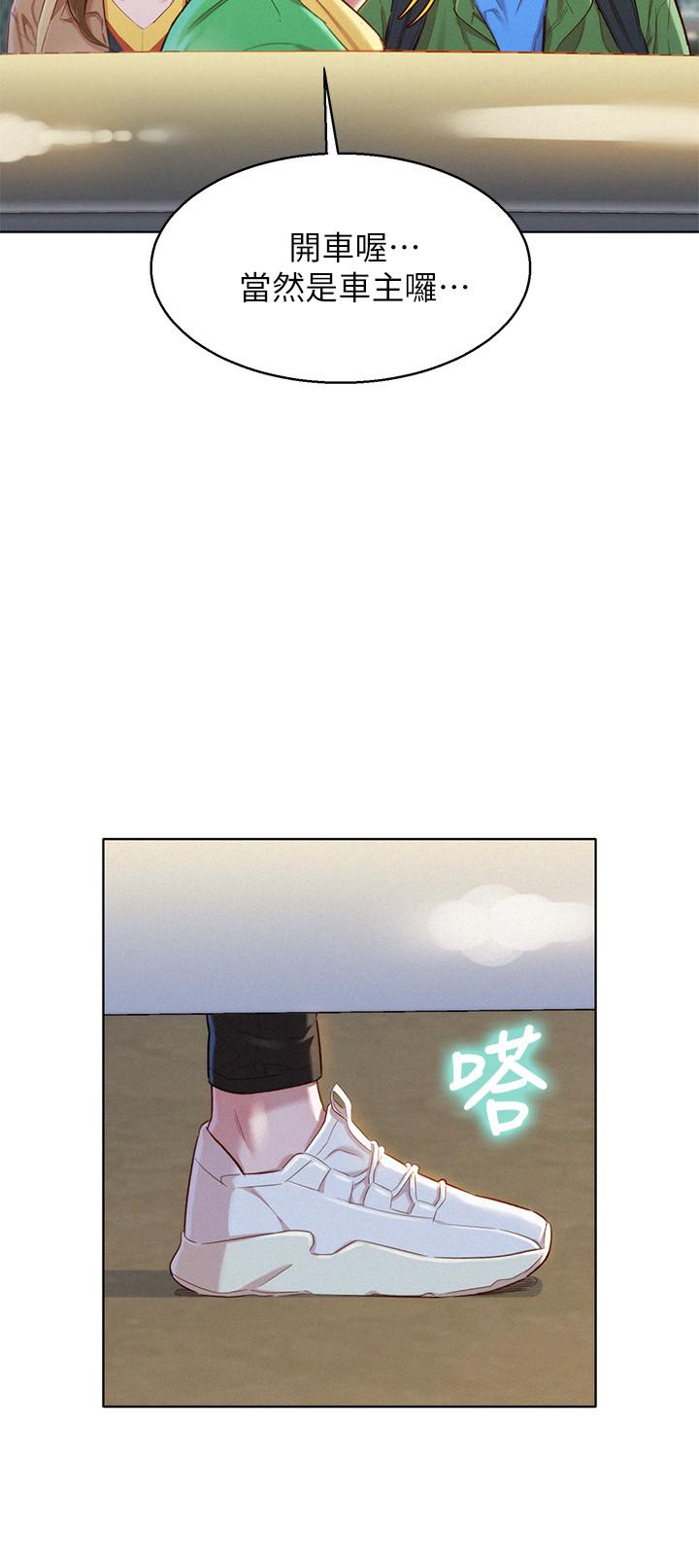 《漂亮乾姊姊》漫画 第98話-別墅之行意外的參與者