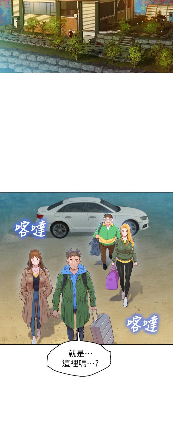《漂亮乾姊姊》漫画 第98話-別墅之行意外的參與者