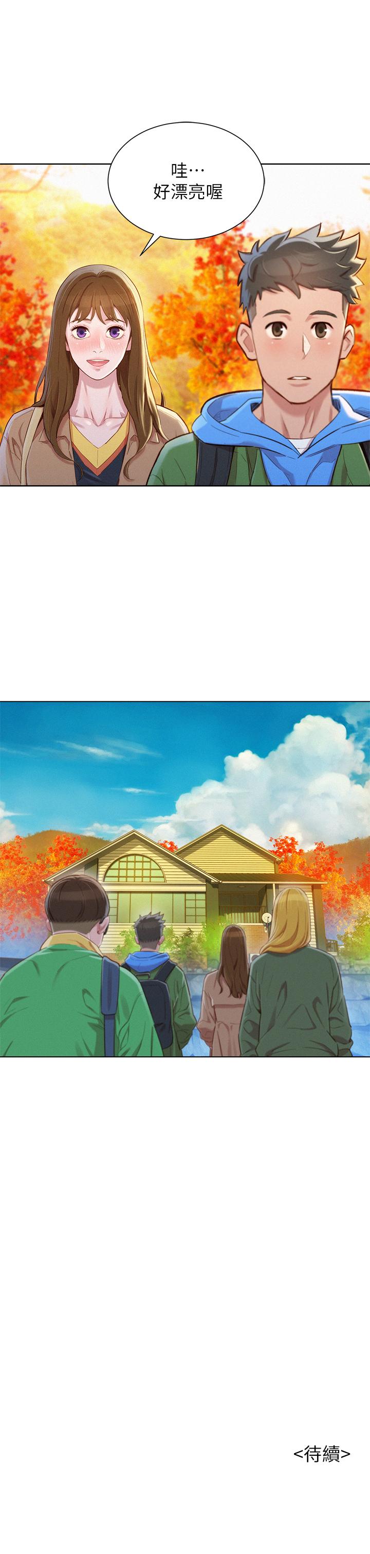 《漂亮乾姊姊》漫画 第98話-別墅之行意外的參與者