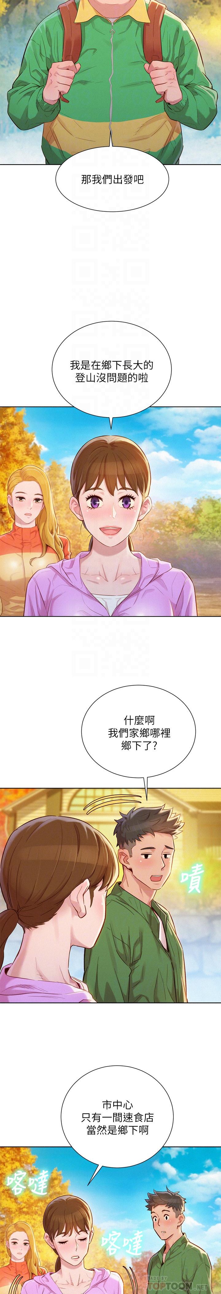《漂亮乾姊姊》漫画 第99話-想跟姐姐打野戰