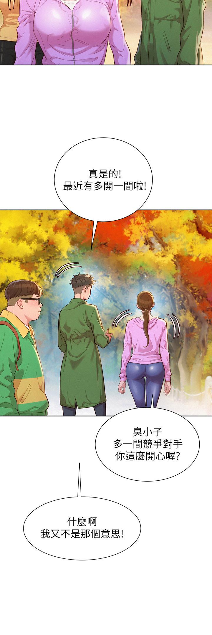 《漂亮乾姊姊》漫画 第99話-想跟姐姐打野戰