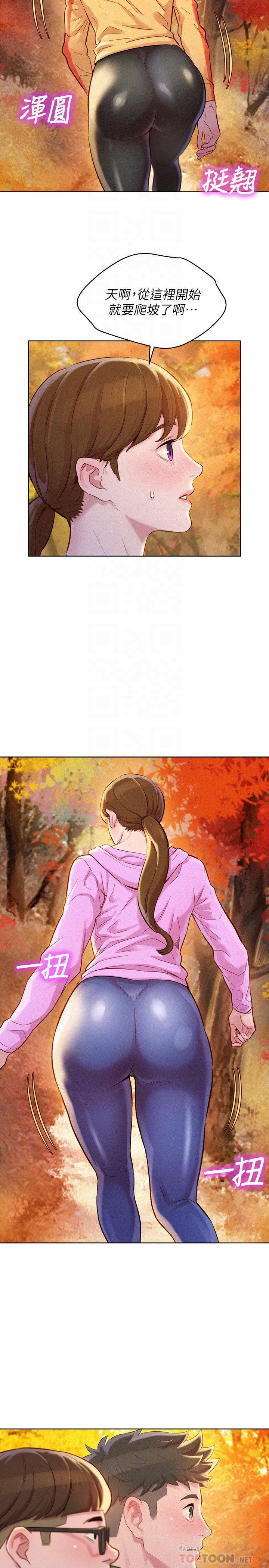 《漂亮乾姊姊》漫画 第99話-想跟姐姐打野戰