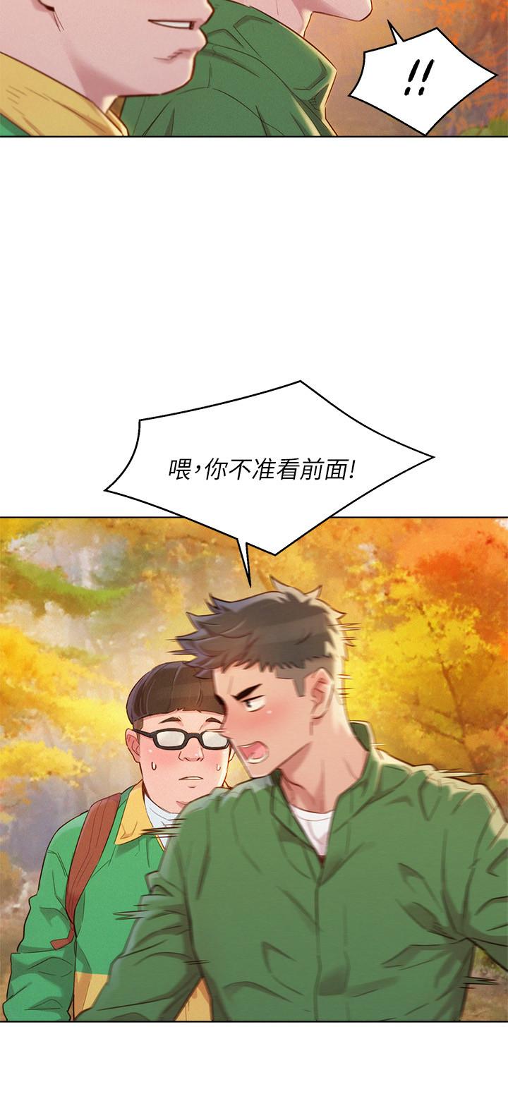 《漂亮乾姊姊》漫画 第99話-想跟姐姐打野戰