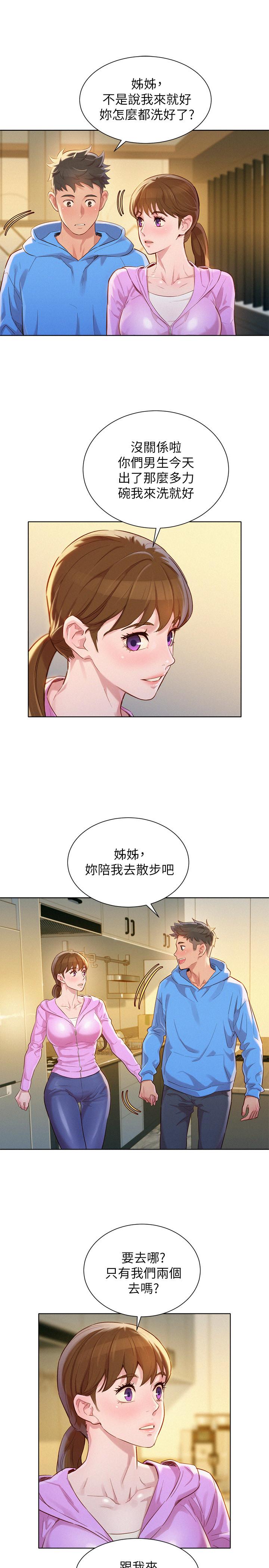 《漂亮乾姊姊》漫画 第99話-想跟姐姐打野戰