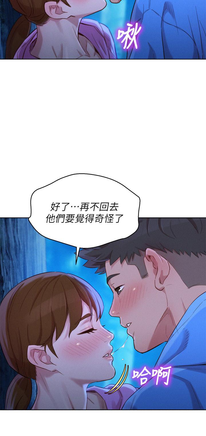 《漂亮乾姊姊》漫画 第99話-想跟姐姐打野戰