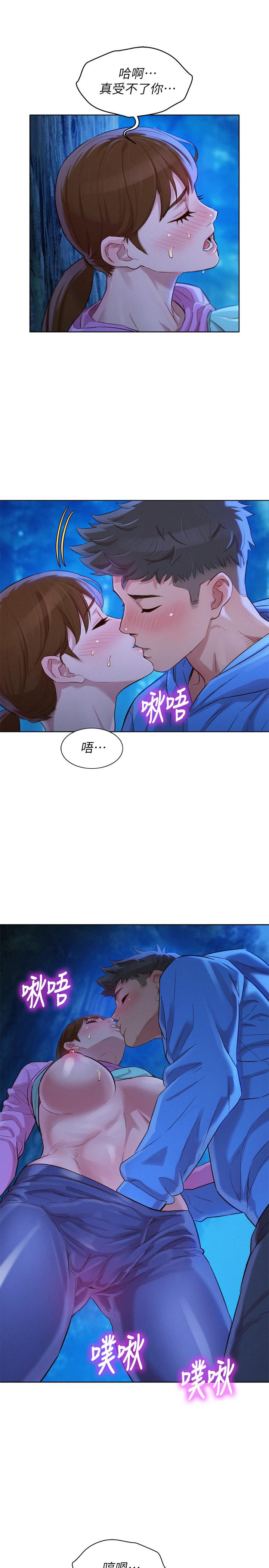 《漂亮乾姊姊》漫画 第99話-想跟姐姐打野戰