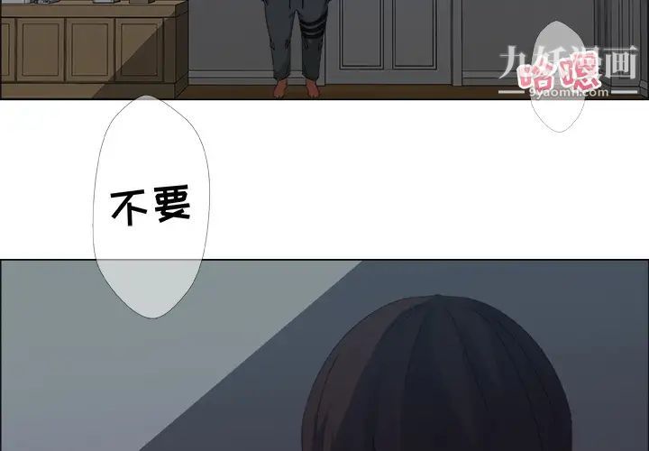 《漂亮姐姐》漫画 預告篇