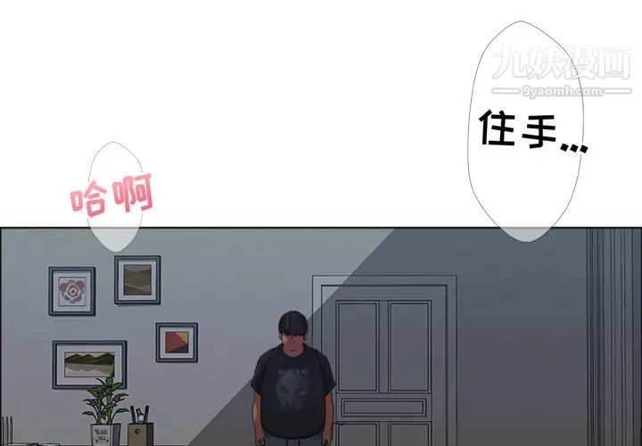 《漂亮姐姐》漫画 預告篇