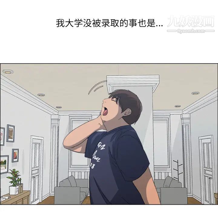 《漂亮姐姐》漫画 預告篇