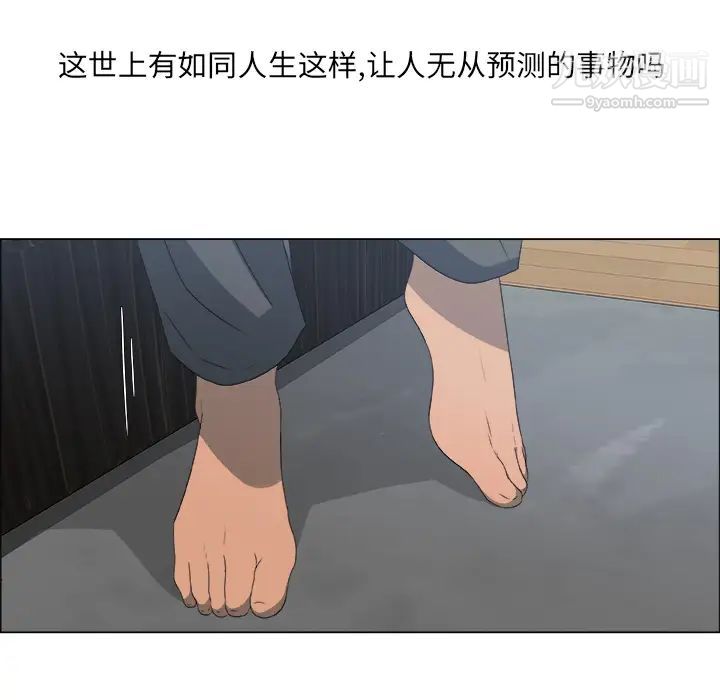 《漂亮姐姐》漫画 預告篇