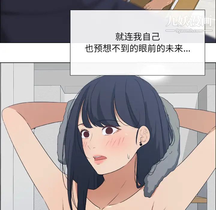 《漂亮姐姐》漫画 預告篇
