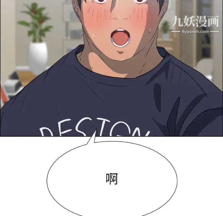 《漂亮姐姐》漫画 預告篇