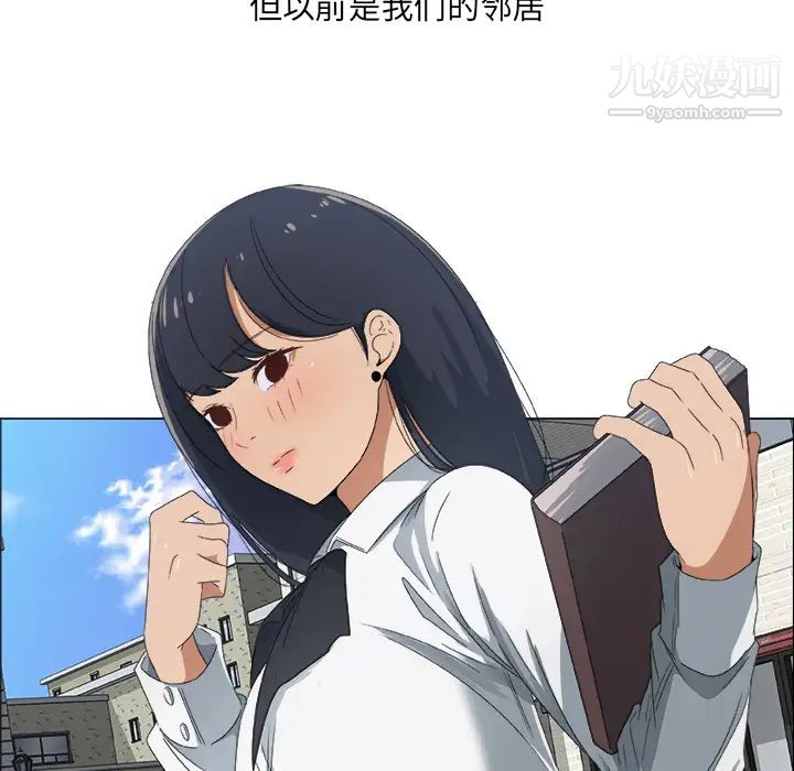 《漂亮姐姐》漫画 預告篇