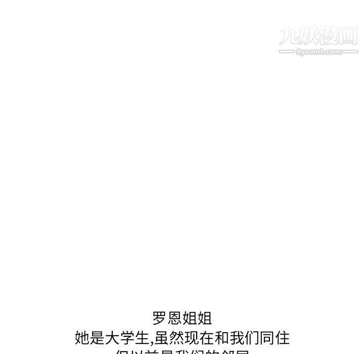 《漂亮姐姐》漫画 預告篇