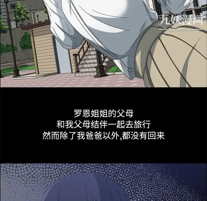 《漂亮姐姐》漫画 預告篇