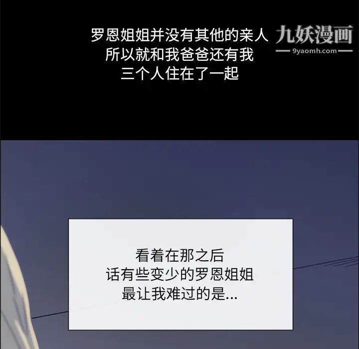 《漂亮姐姐》漫画 預告篇