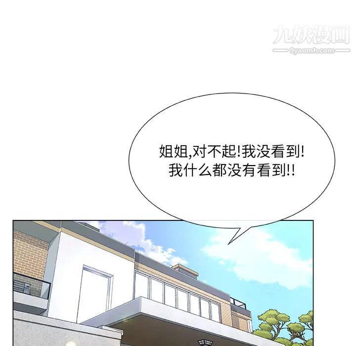 《漂亮姐姐》漫画 預告篇