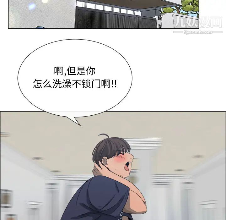 《漂亮姐姐》漫画 預告篇