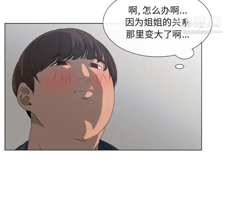 《漂亮姐姐》漫画 預告篇