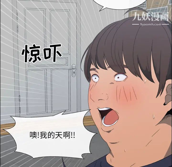 《漂亮姐姐》漫画 預告篇