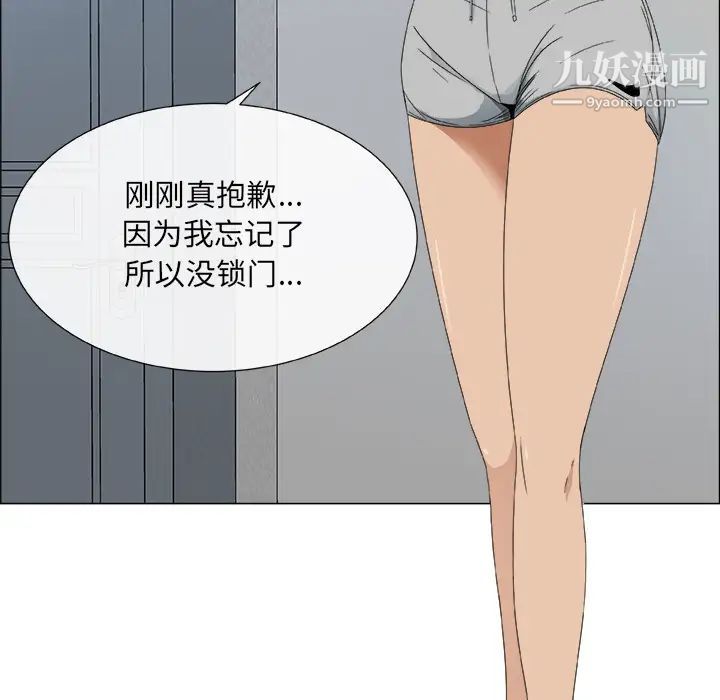 《漂亮姐姐》漫画 預告篇
