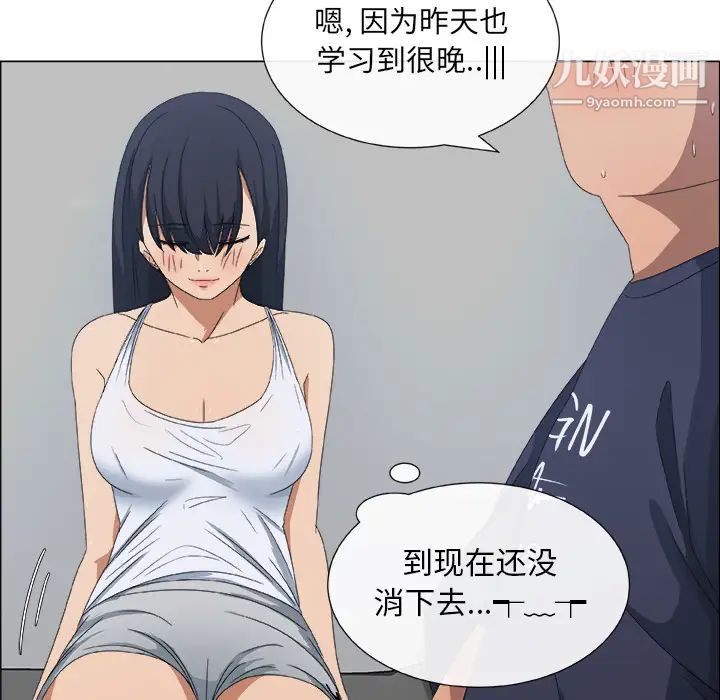 《漂亮姐姐》漫画 預告篇