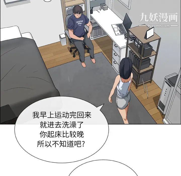 《漂亮姐姐》漫画 預告篇