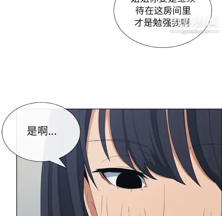 《漂亮姐姐》漫画 預告篇