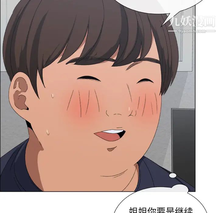 《漂亮姐姐》漫画 預告篇