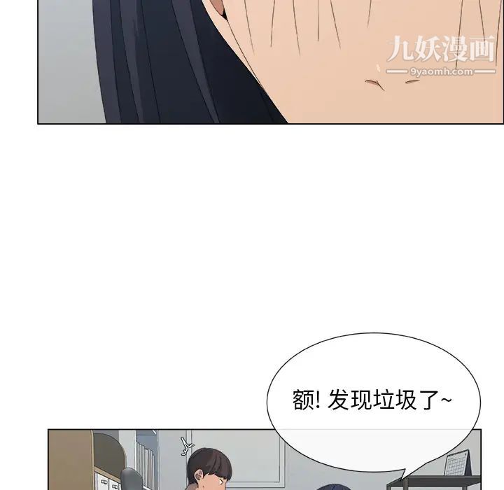 《漂亮姐姐》漫画 預告篇