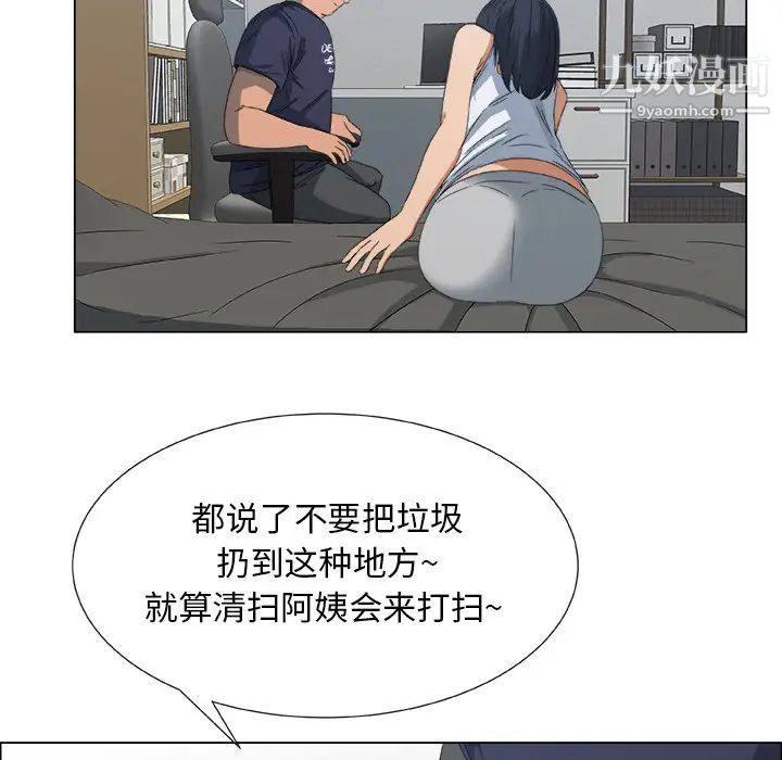 《漂亮姐姐》漫画 預告篇
