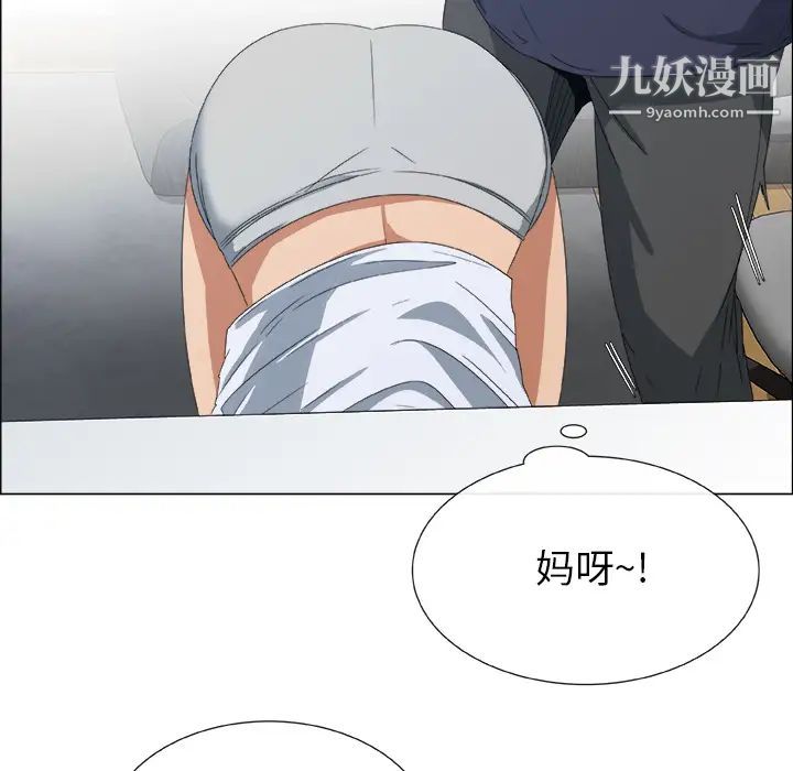 《漂亮姐姐》漫画 預告篇