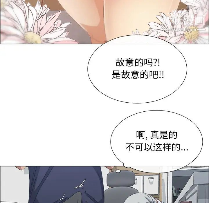 《漂亮姐姐》漫画 預告篇