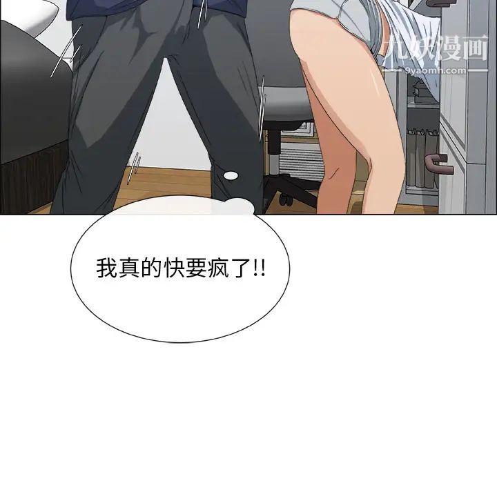 《漂亮姐姐》漫画 預告篇