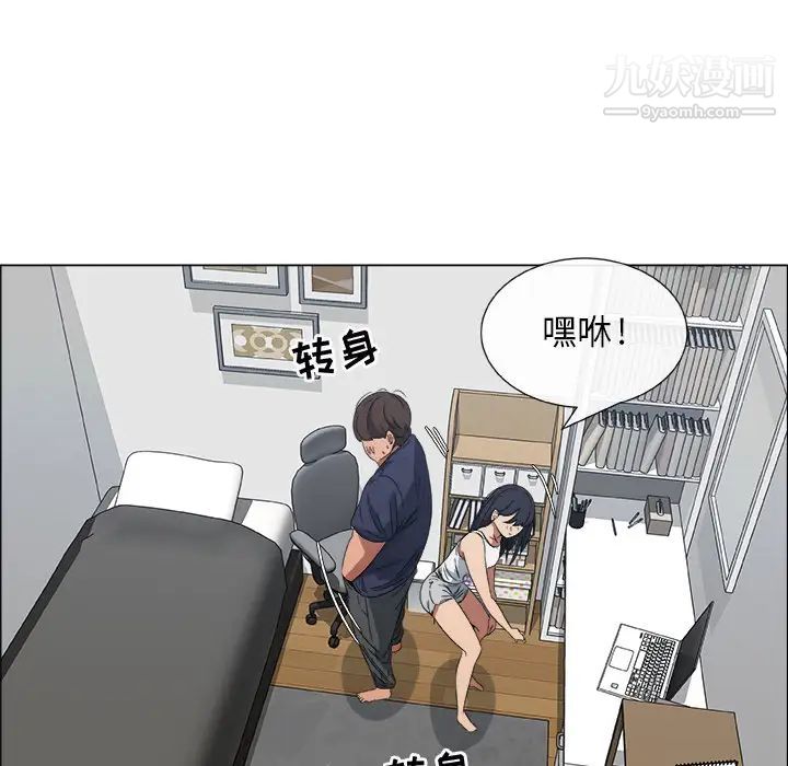《漂亮姐姐》漫画 預告篇