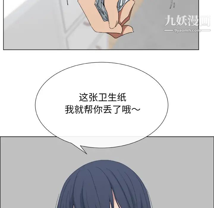 《漂亮姐姐》漫画 預告篇