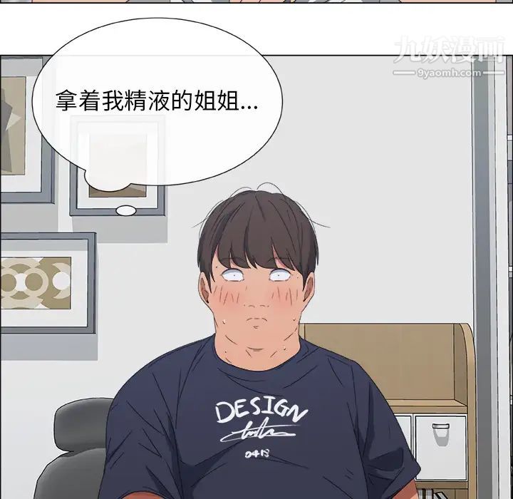 《漂亮姐姐》漫画 預告篇