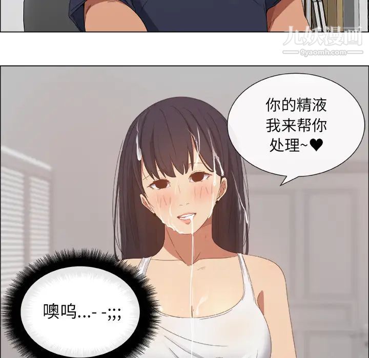 《漂亮姐姐》漫画 預告篇