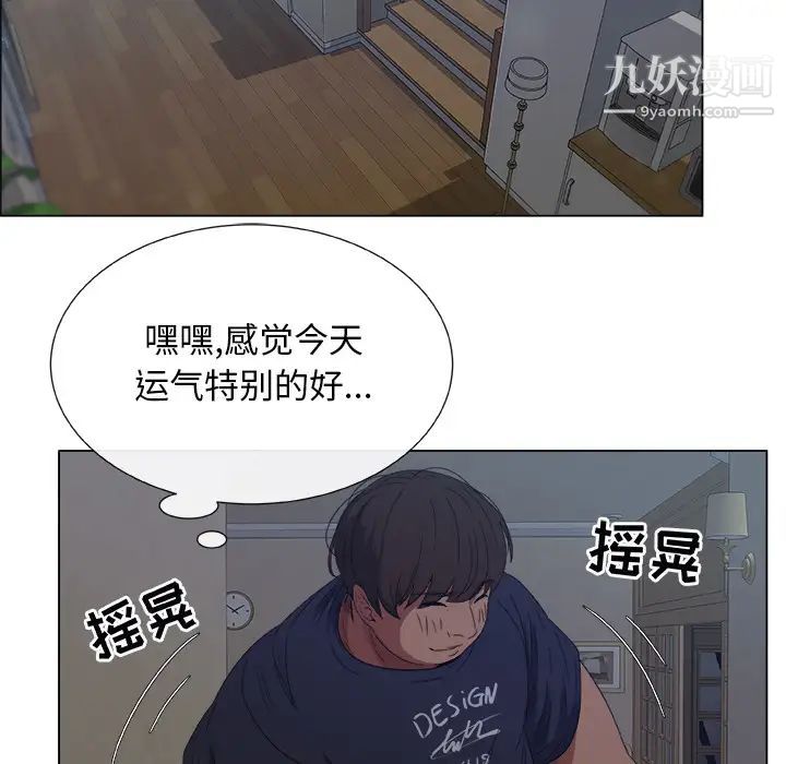 《漂亮姐姐》漫画 預告篇