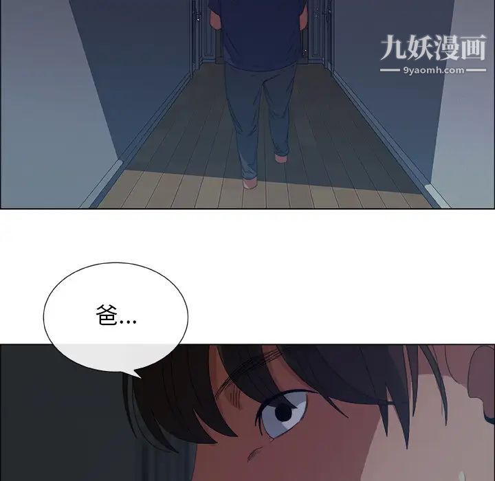 《漂亮姐姐》漫画 預告篇