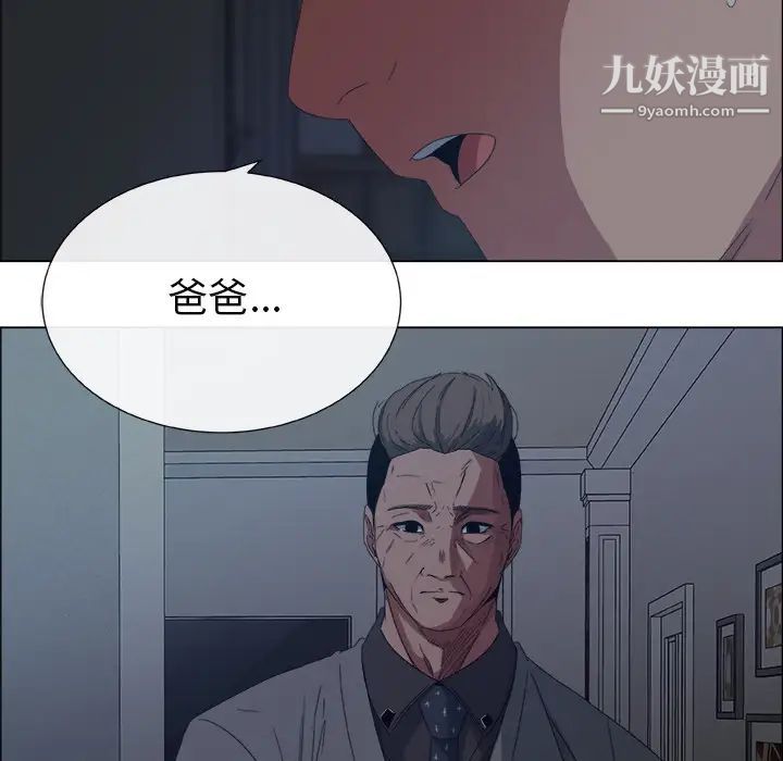 《漂亮姐姐》漫画 預告篇