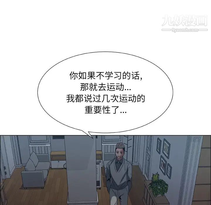 《漂亮姐姐》漫画 預告篇