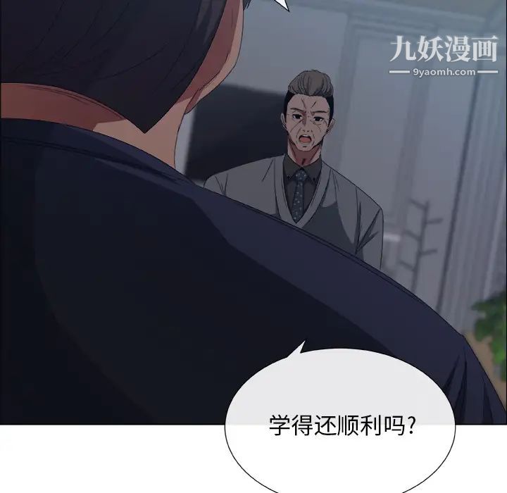 《漂亮姐姐》漫画 預告篇