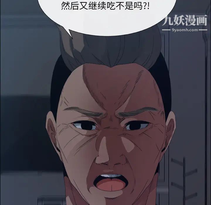 《漂亮姐姐》漫画 預告篇
