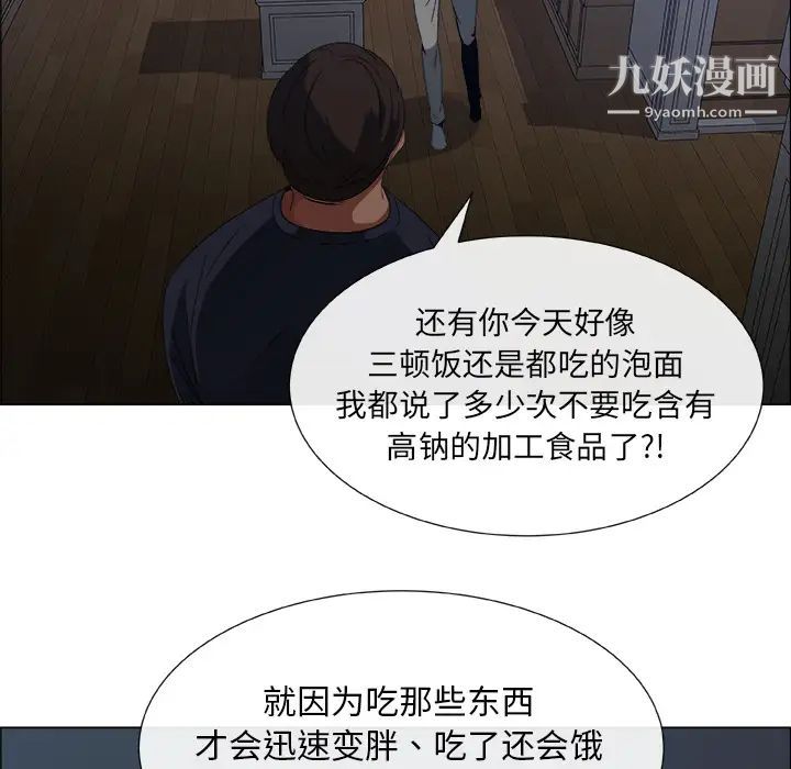 《漂亮姐姐》漫画 預告篇