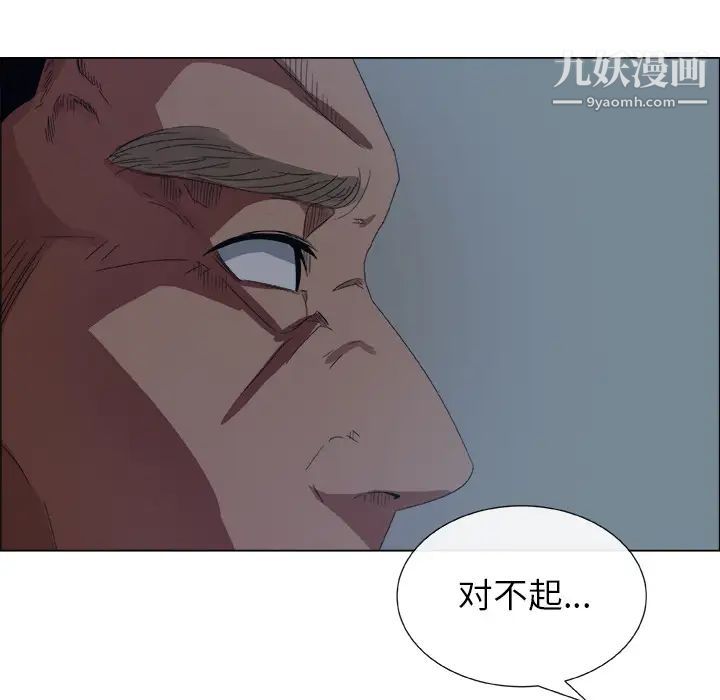 《漂亮姐姐》漫画 預告篇