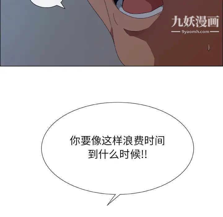 《漂亮姐姐》漫画 預告篇