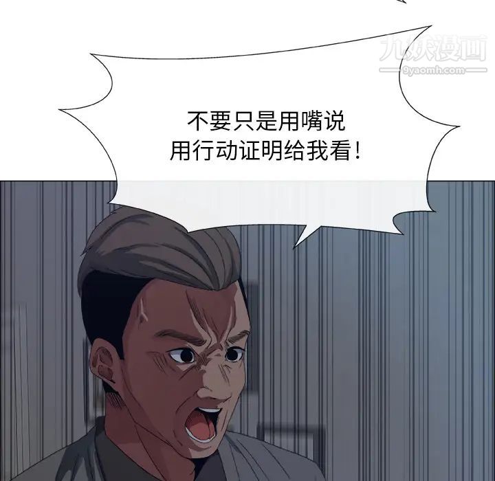 《漂亮姐姐》漫画 預告篇