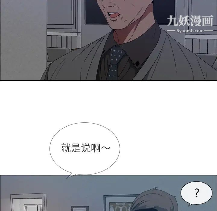 《漂亮姐姐》漫画 預告篇