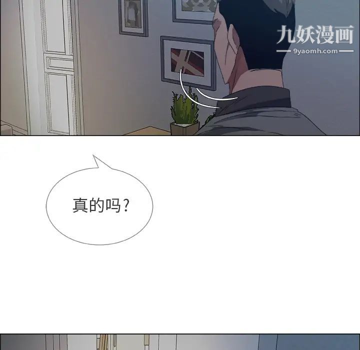 《漂亮姐姐》漫画 預告篇